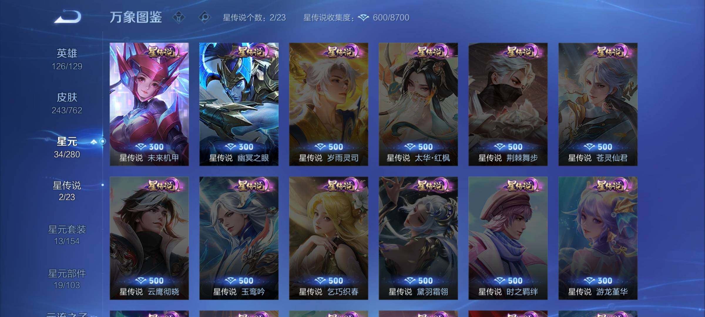 WZCMW4115735王者荣耀账号详情图9