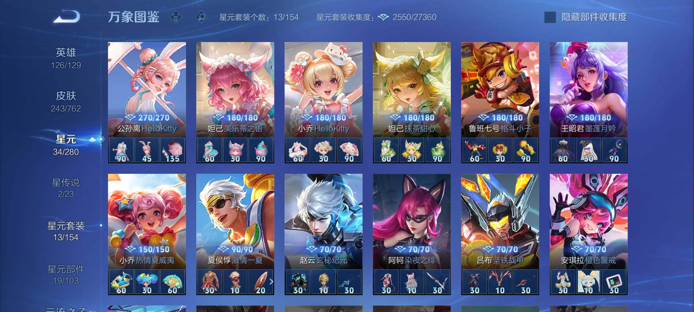 WZCMW4115735王者荣耀账号详情图10