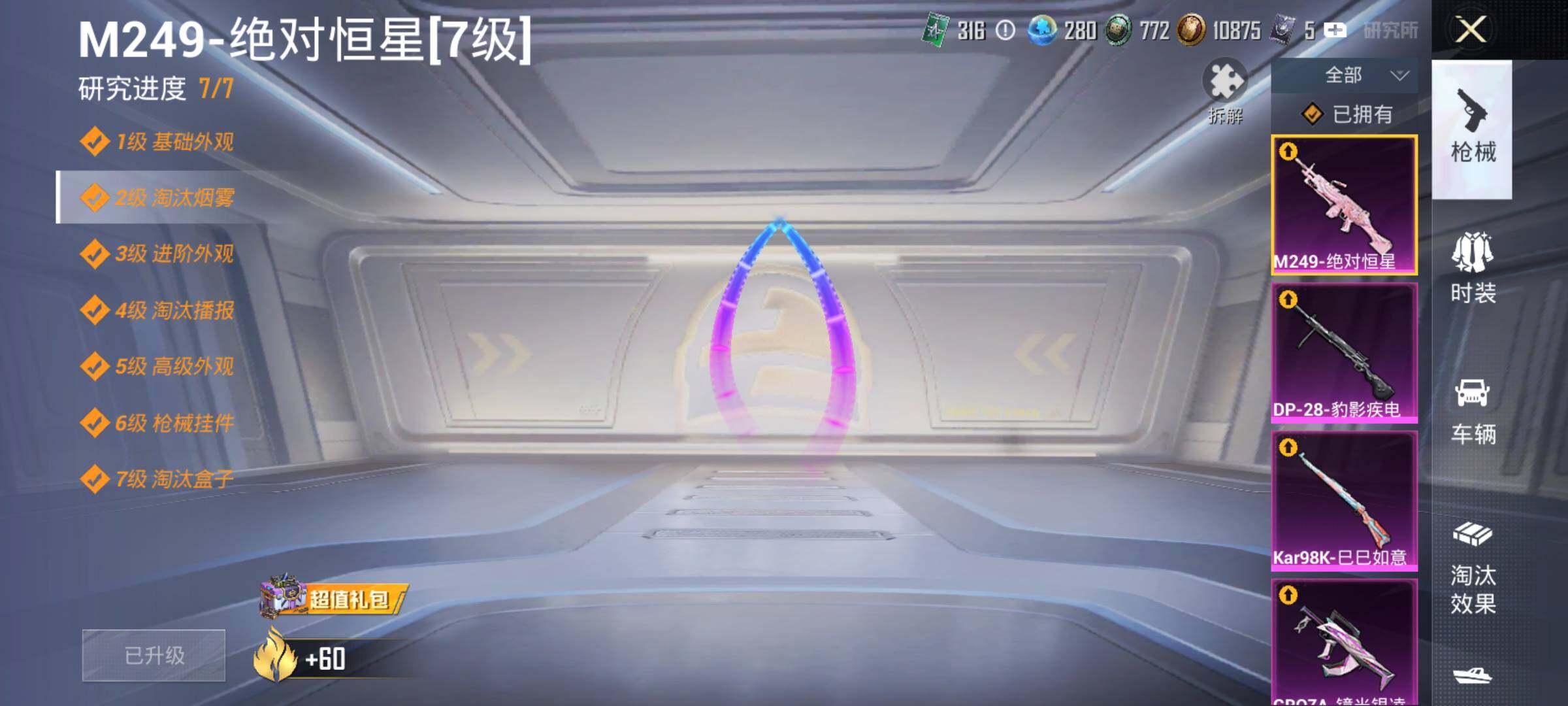 HPLX460186和平精英账号详情图7