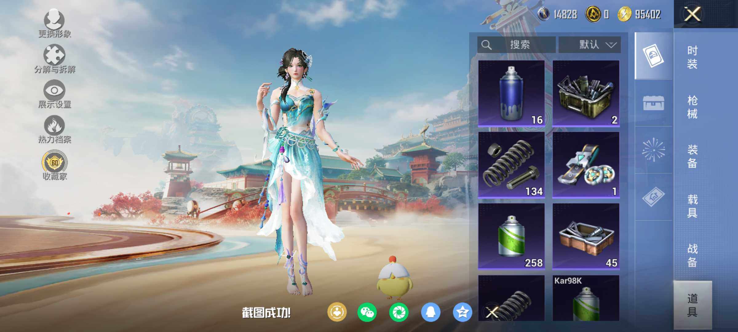 HPLX460186和平精英账号详情图8