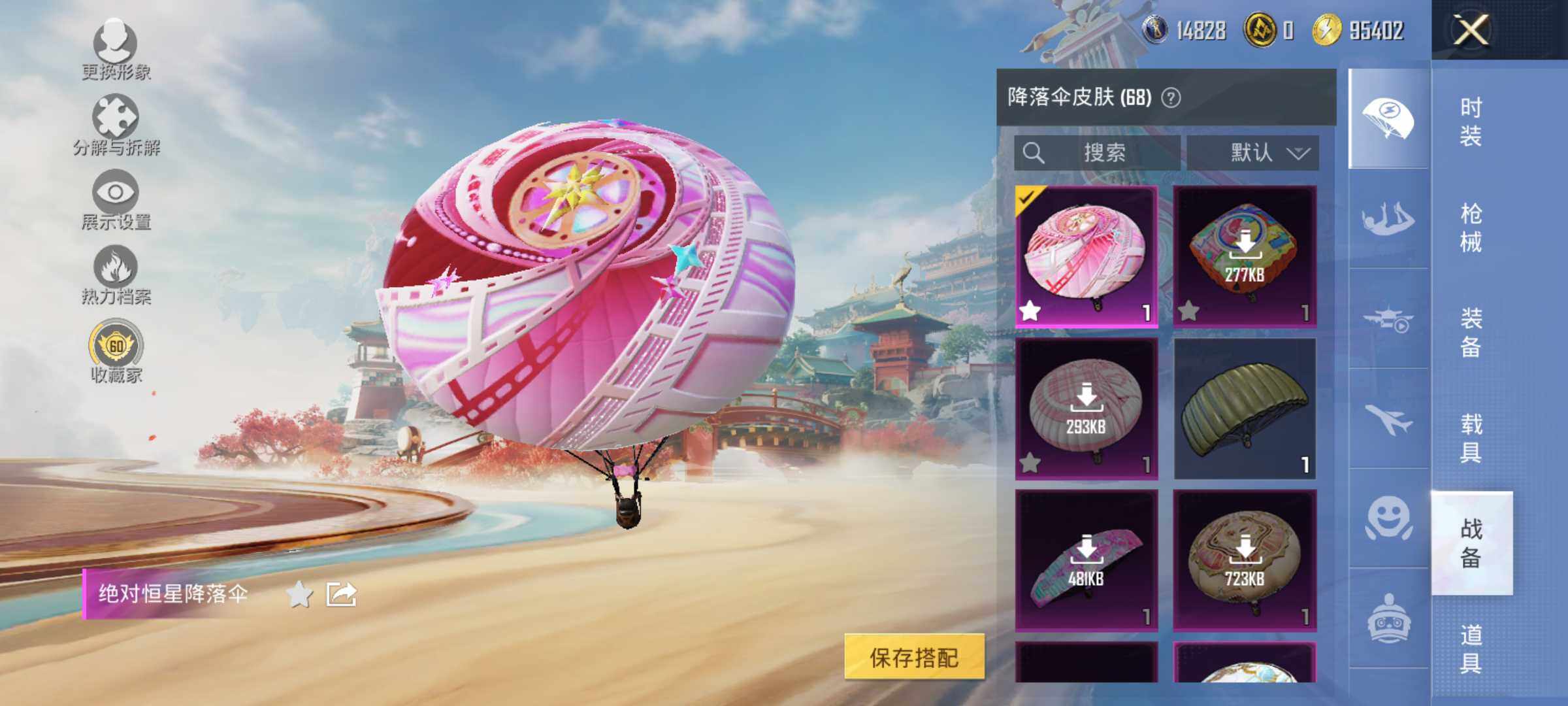 HPLX460186和平精英账号详情图9