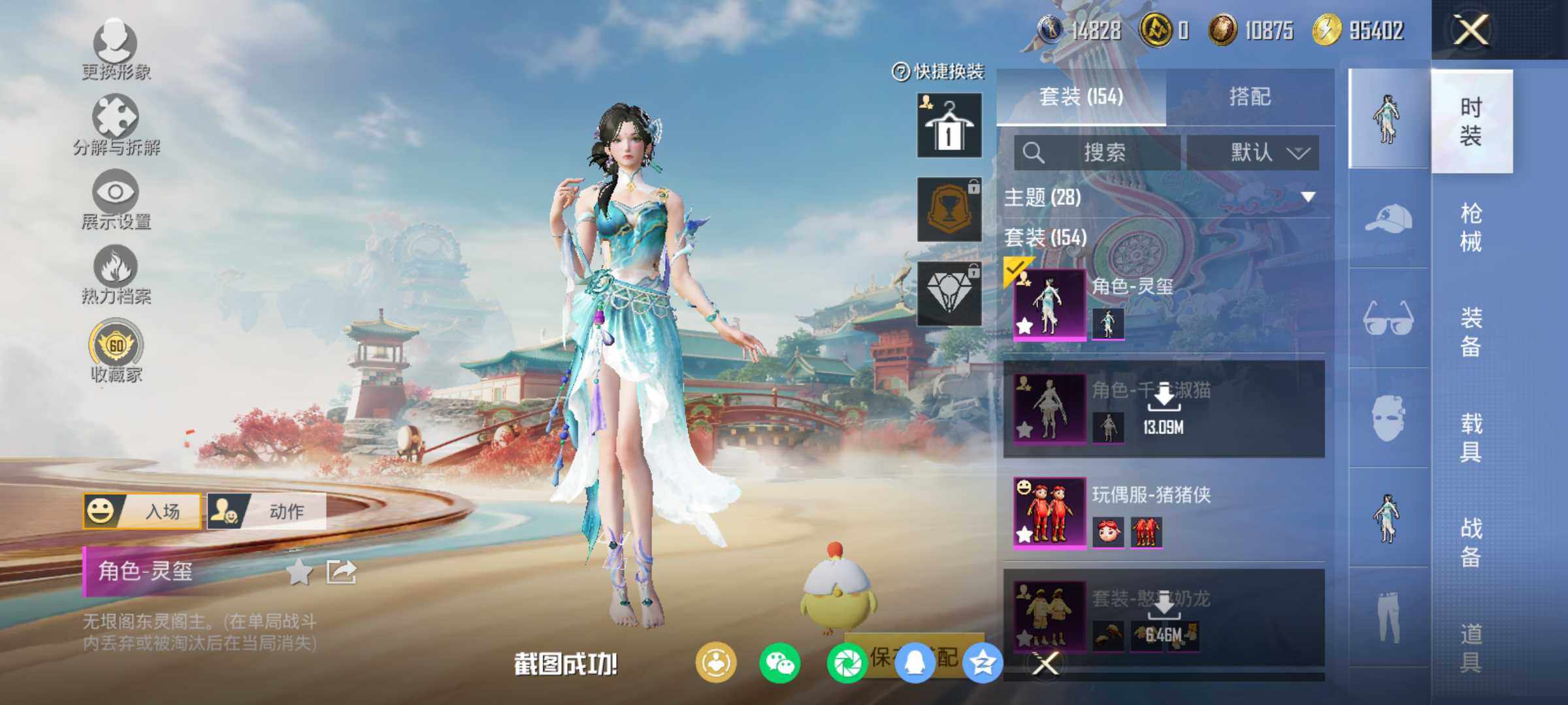 HPLX460186和平精英账号详情图14