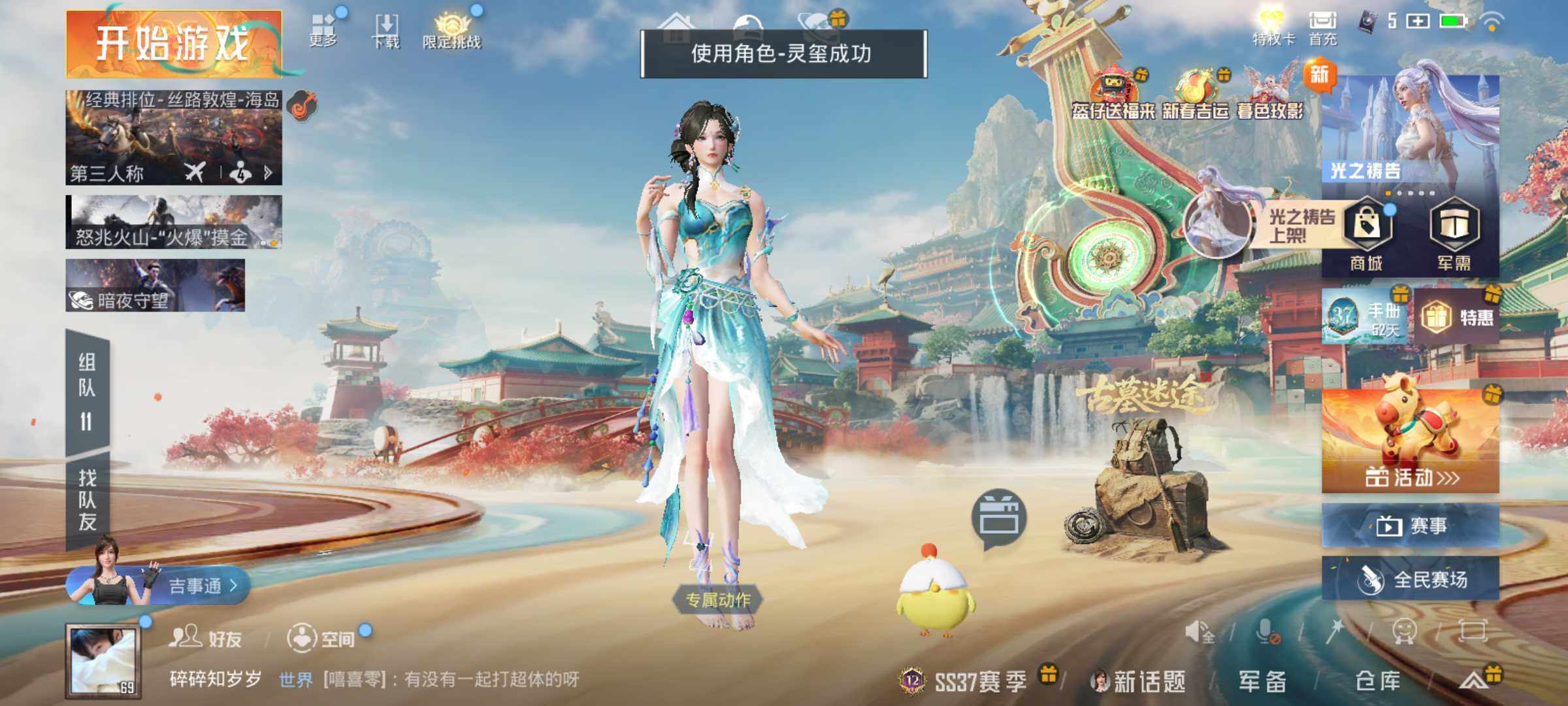 HPLX460186和平精英账号详情图15