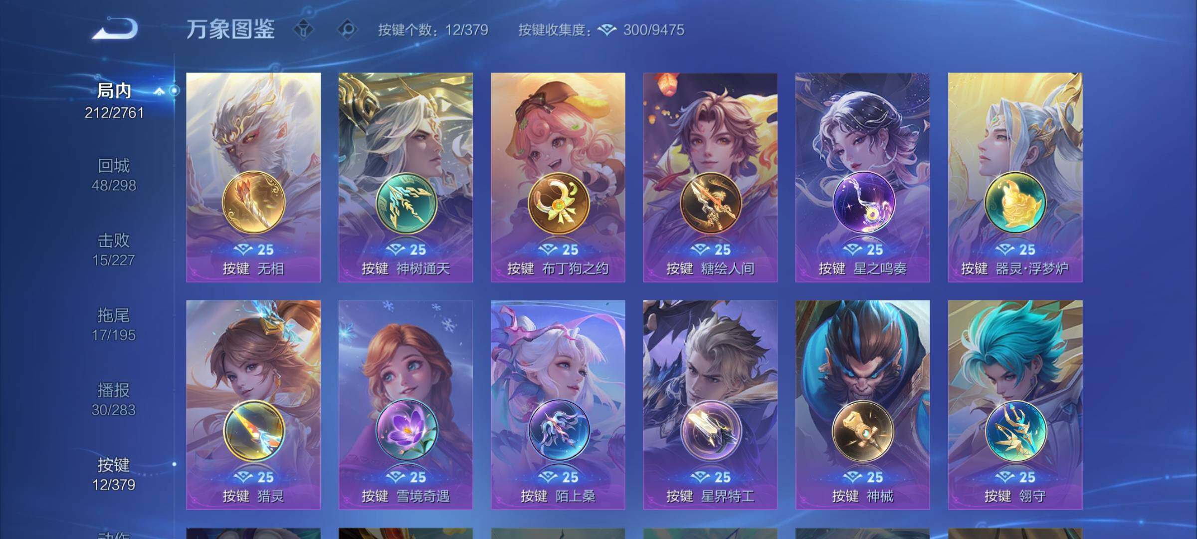 WZCMW4115735王者荣耀账号详情图13