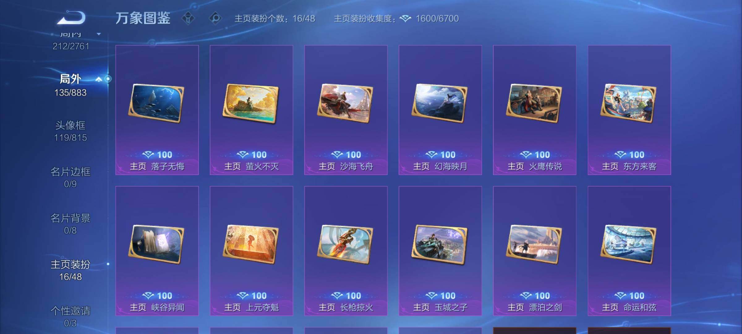 WZCMW4115735王者荣耀账号详情图14