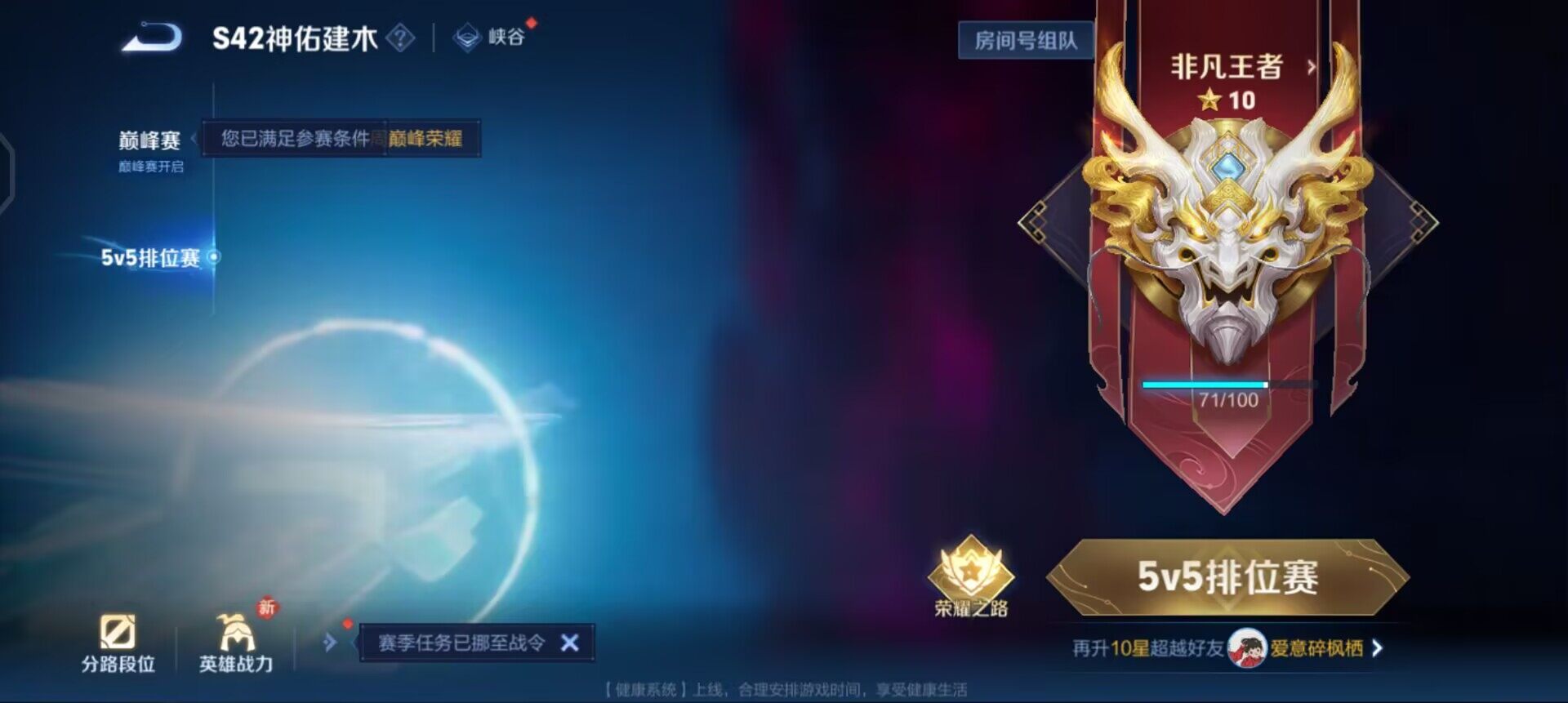 WZQM4142774王者荣耀账号详情图5 WZQM4142774王者荣耀账号详情图5