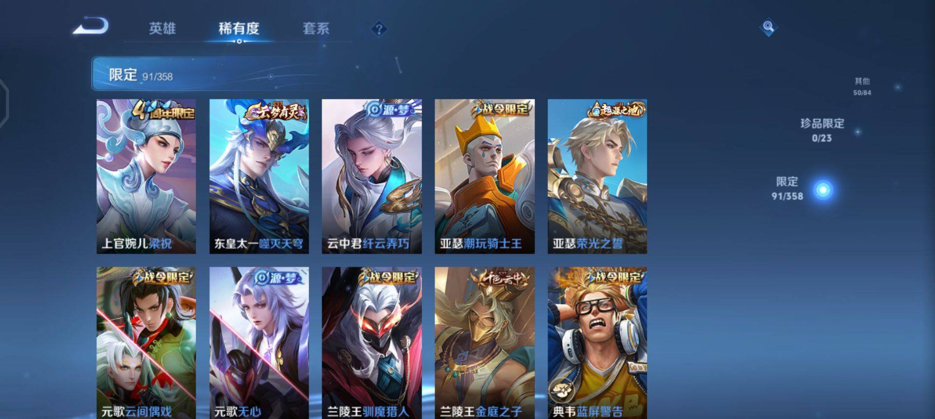 WZQM4142774王者荣耀账号详情图7 WZQM4142774王者荣耀账号详情图7