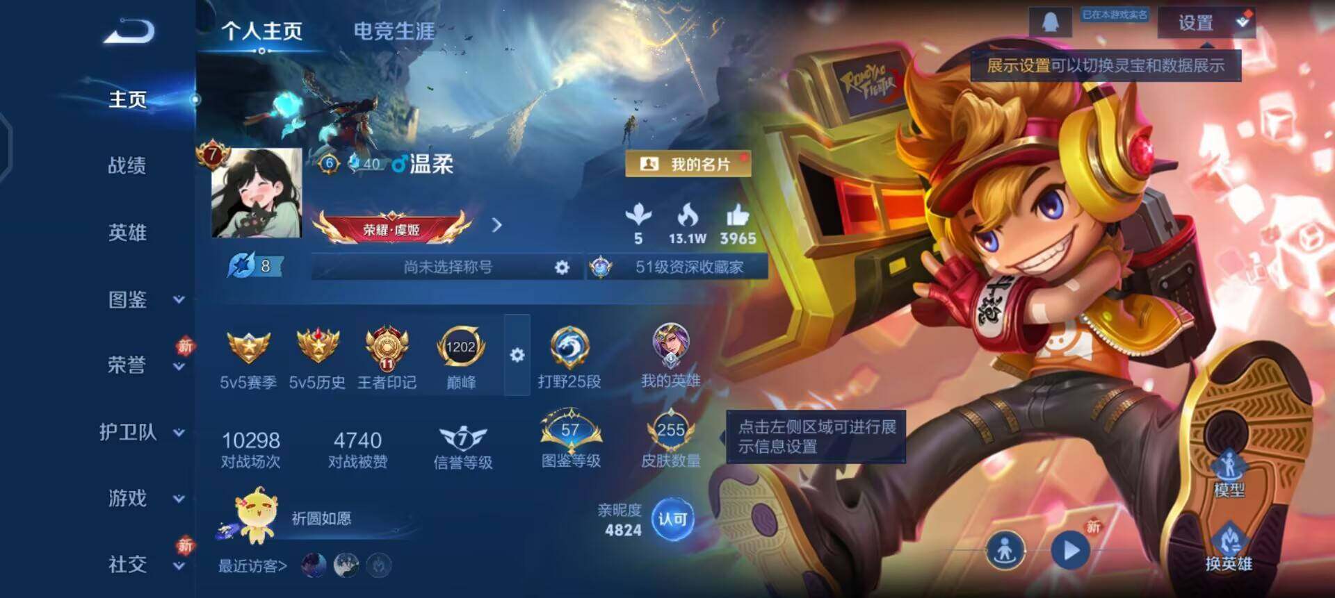 WZQM4142774王者荣耀账号详情图3 WZQM4142774王者荣耀账号详情图3