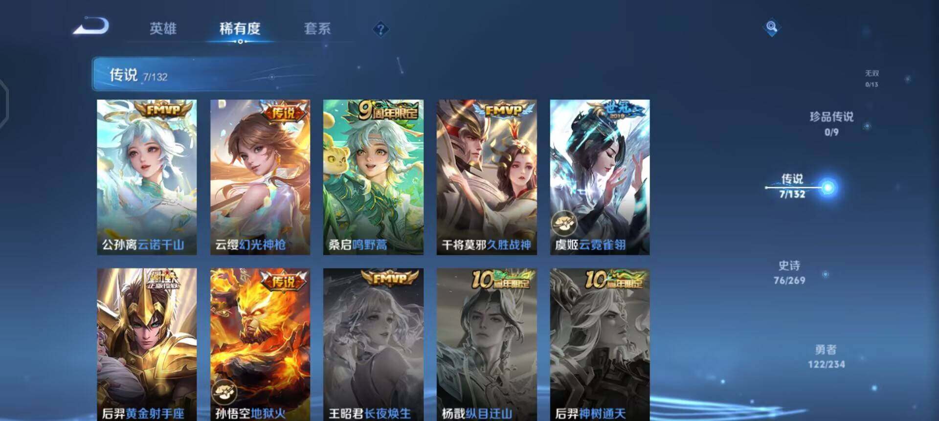 WZQM4142774王者荣耀账号详情图12 WZQM4142774王者荣耀账号详情图12