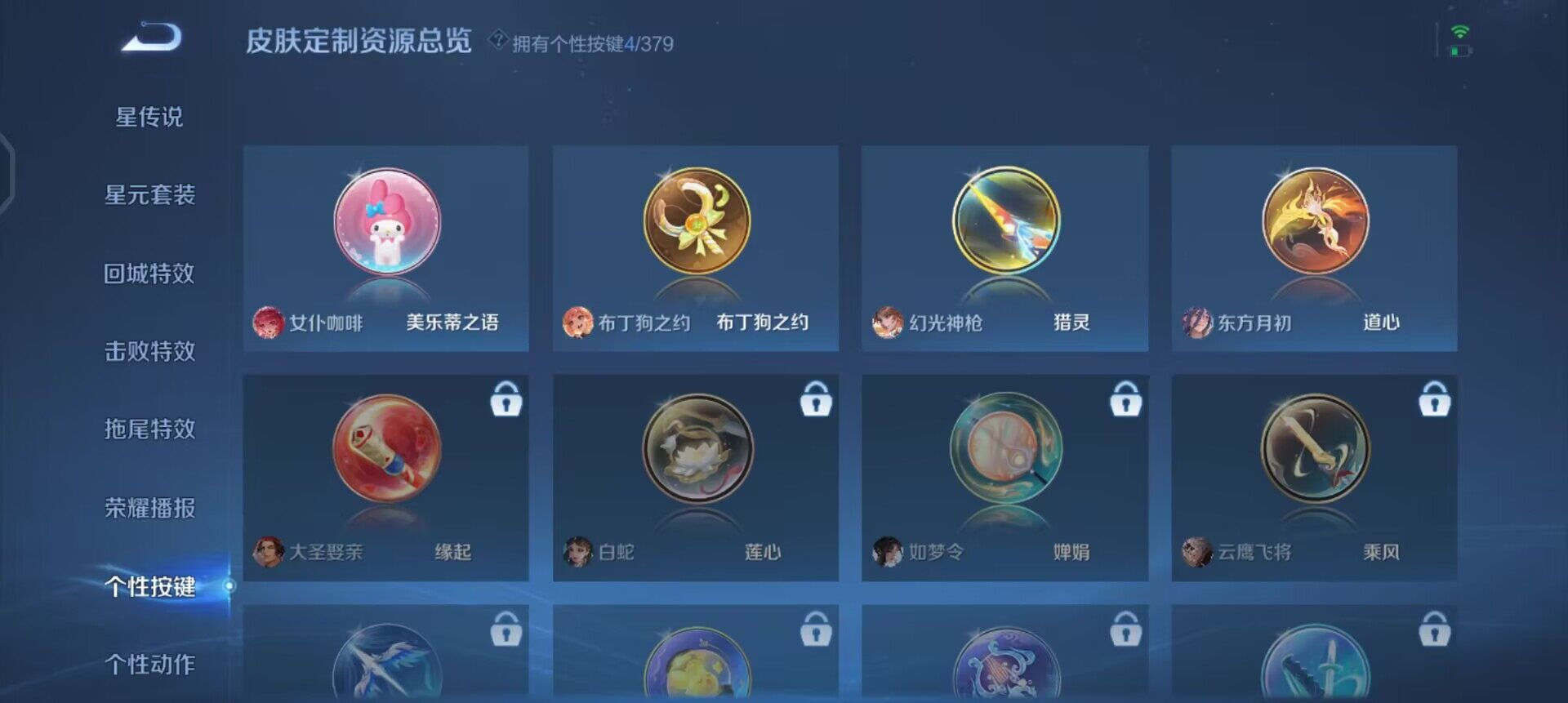 WZQM4142774王者荣耀账号详情图13 WZQM4142774王者荣耀账号详情图13