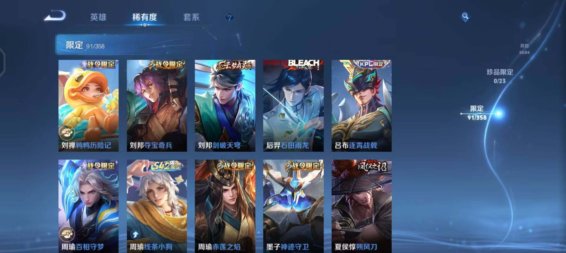 WZQM4142774王者荣耀账号详情图15 WZQM4142774王者荣耀账号详情图15