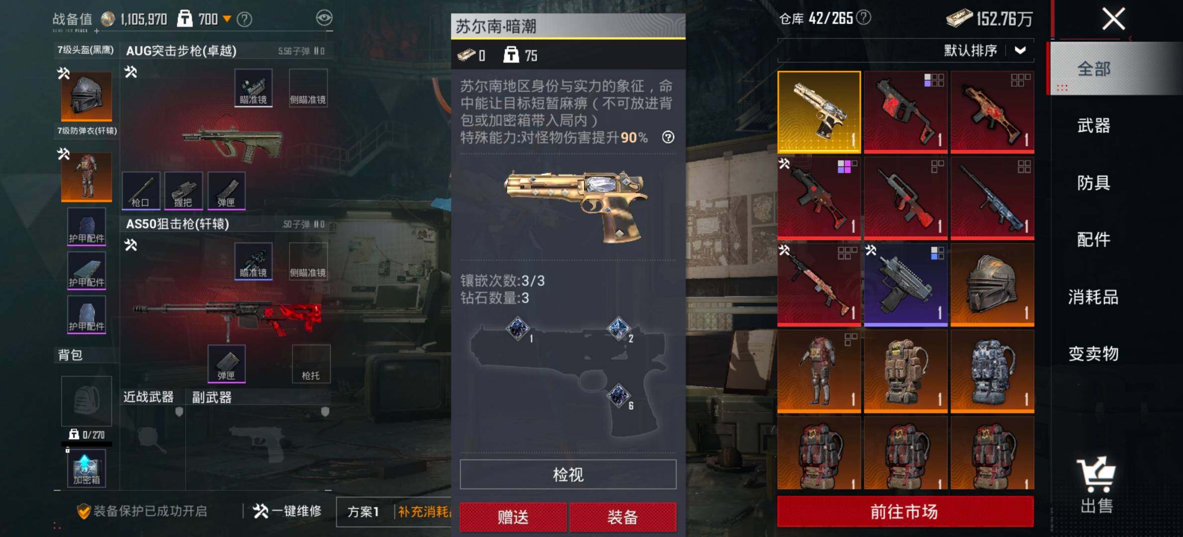 HPCMW461305和平精英账号详情图5