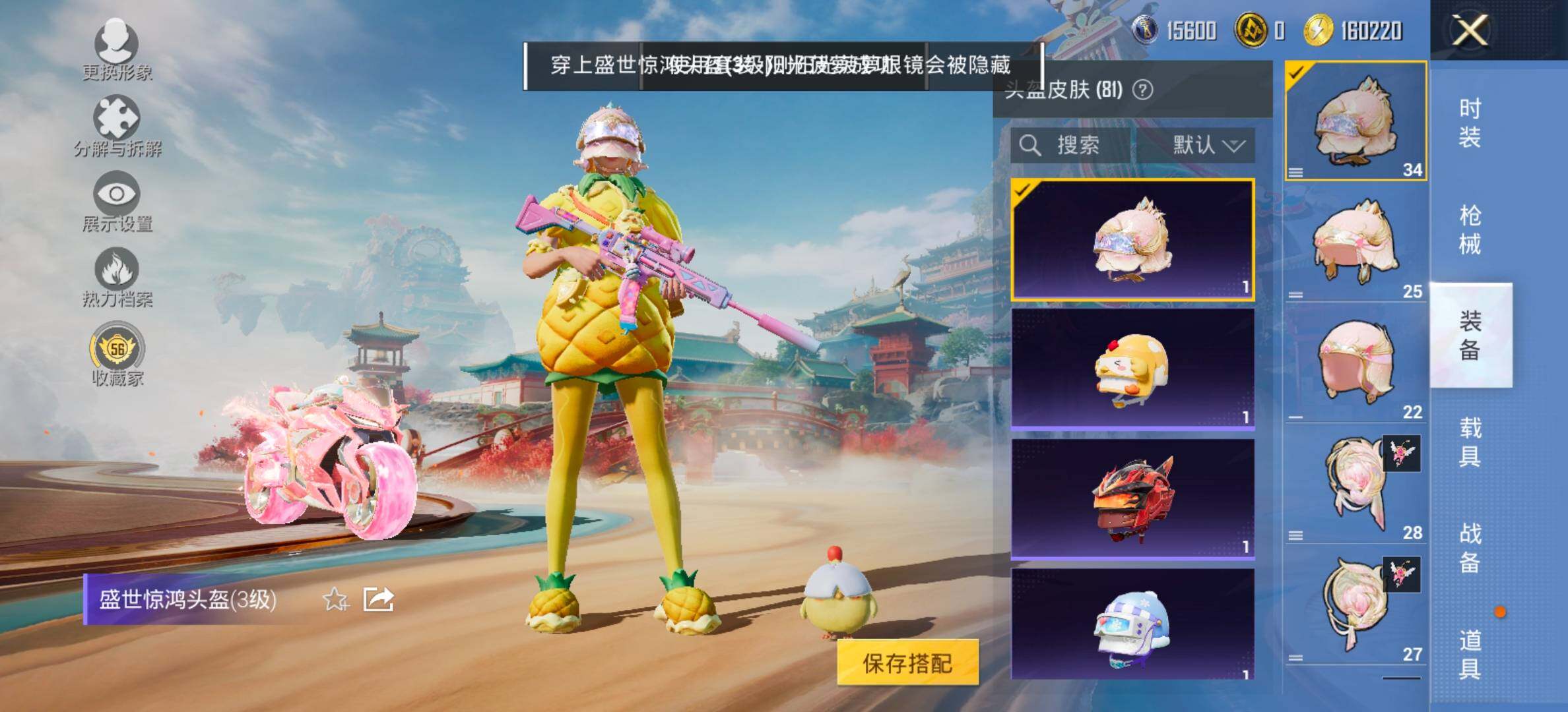 HPCMW461305和平精英账号详情图12