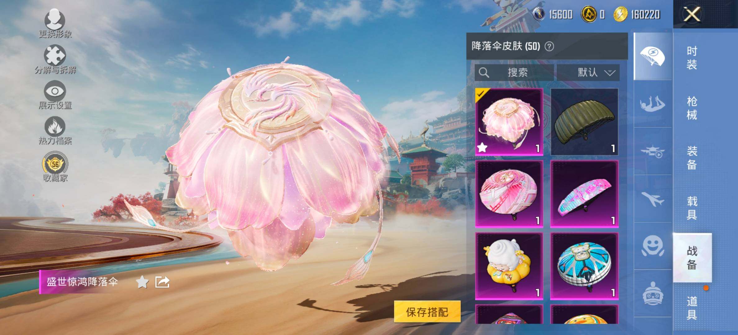 HPCMW461305和平精英账号详情图15