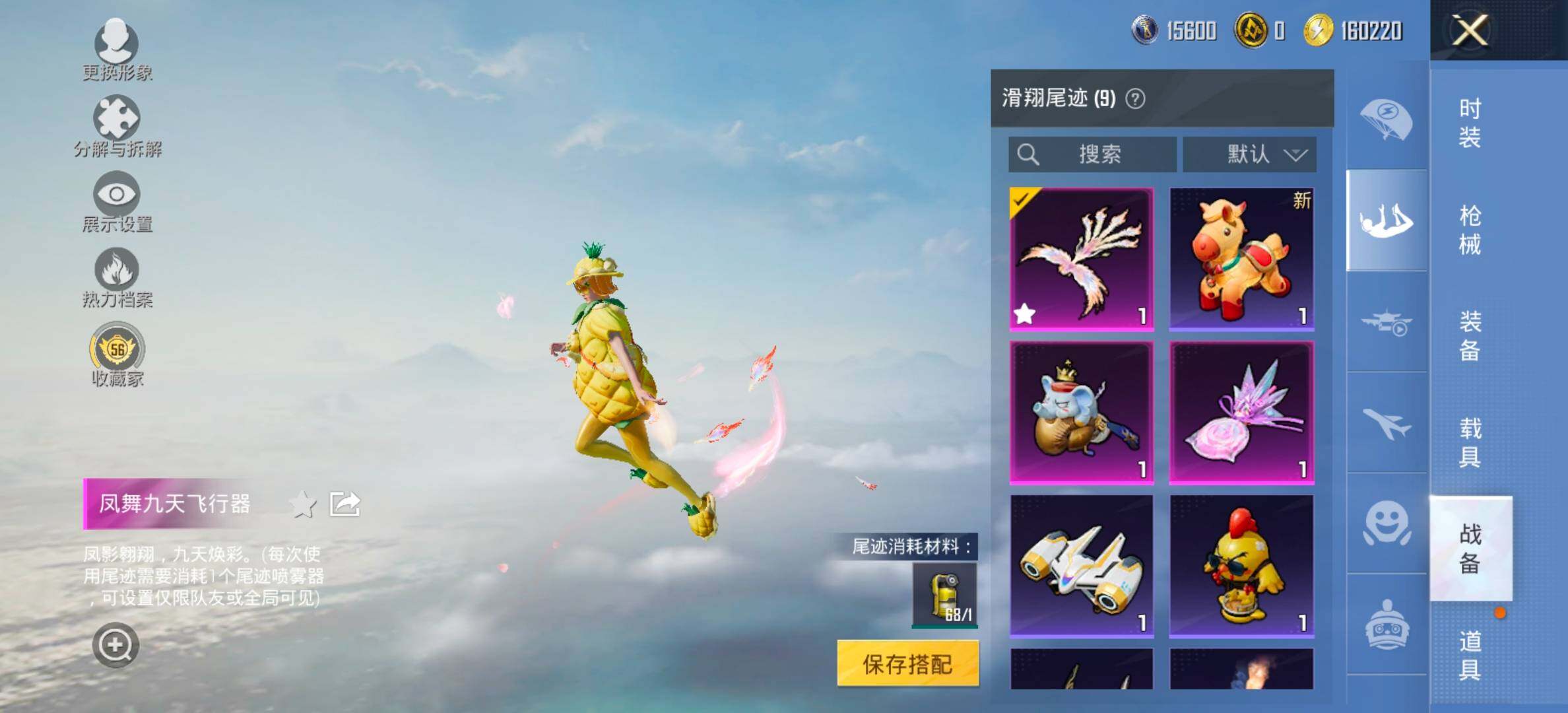 HPCMW461305和平精英账号详情图16