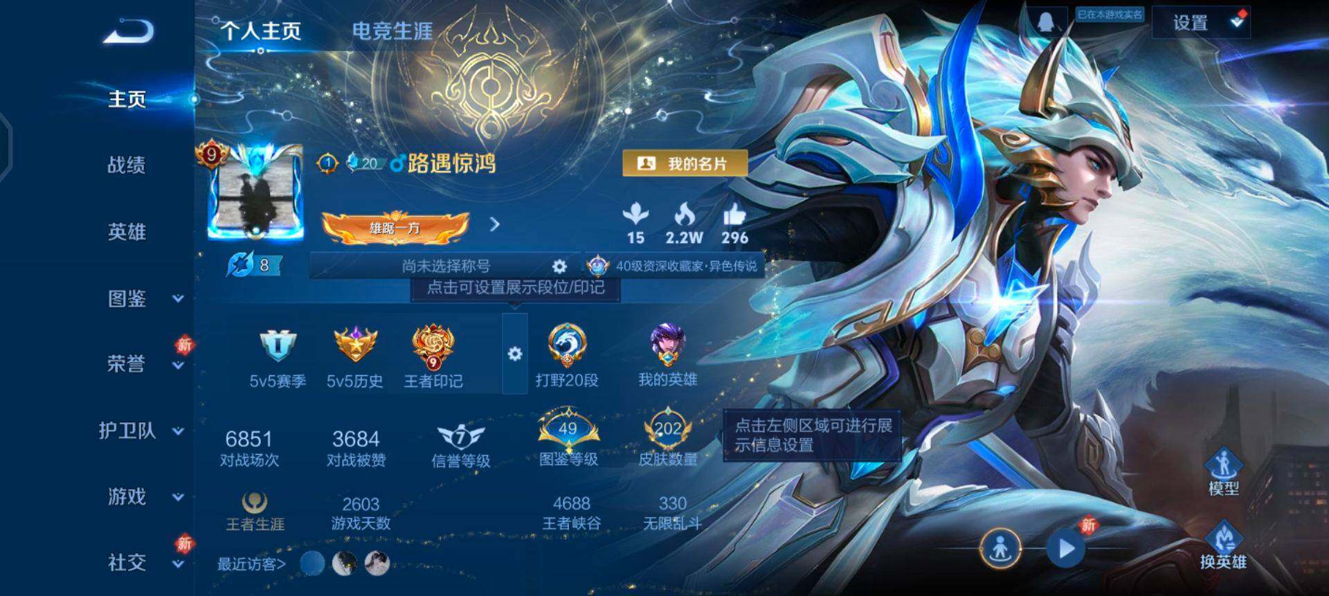 WZQM4120052王者荣耀账号详情图3