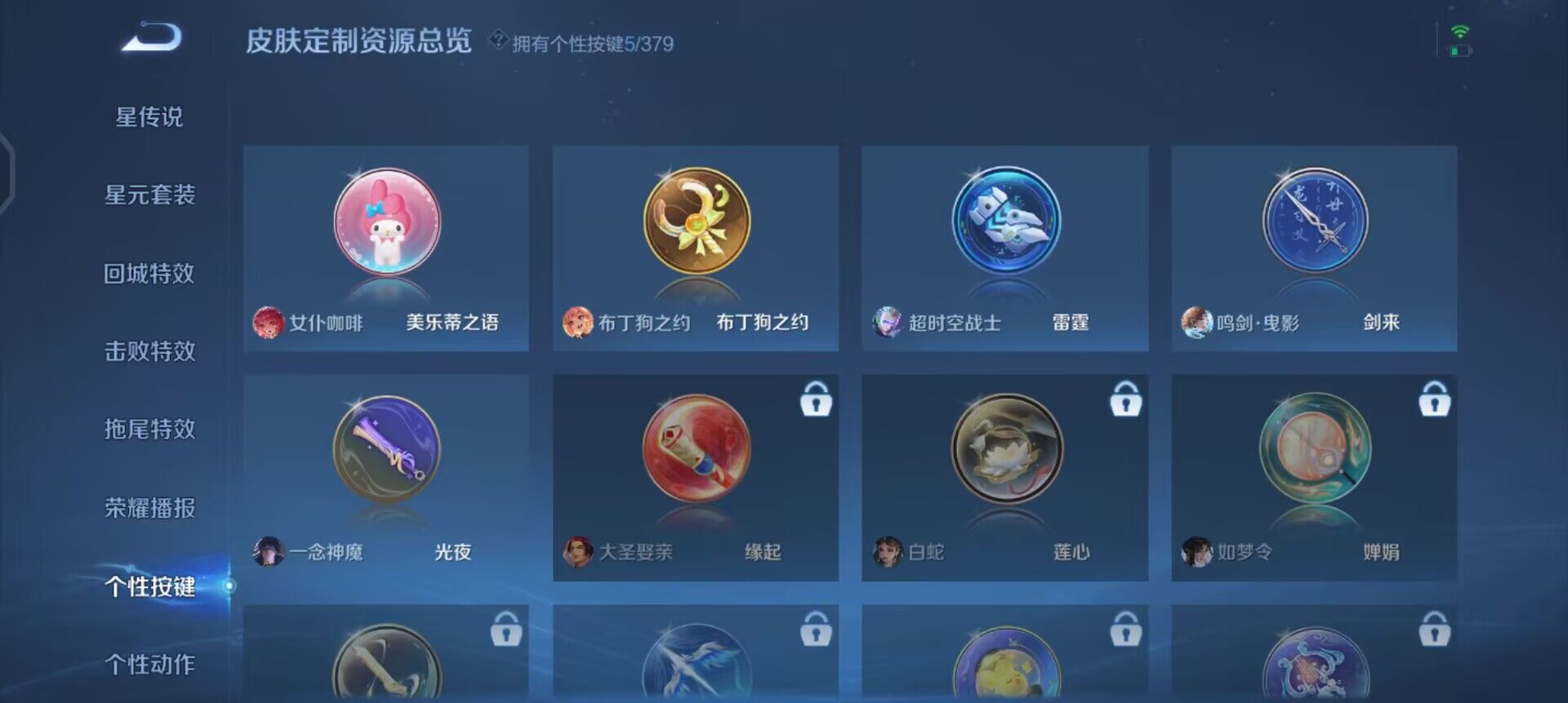 WZQM4120052王者荣耀账号详情图8