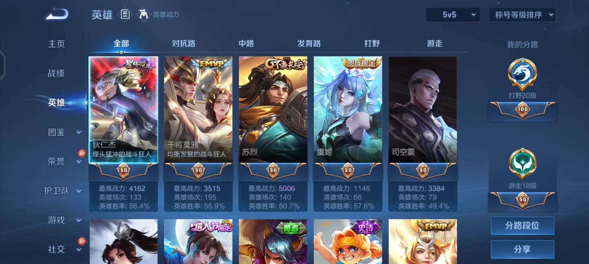 WZQM4120052王者荣耀账号详情图10