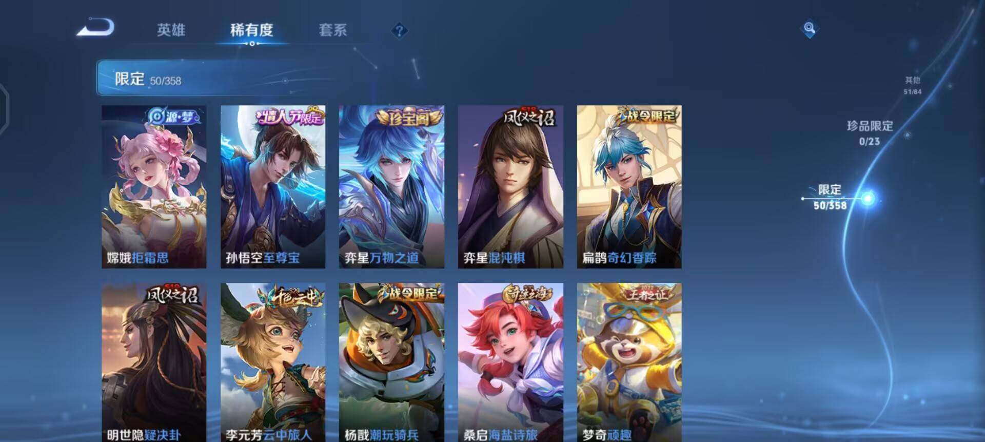 WZQM4120052王者荣耀账号详情图12