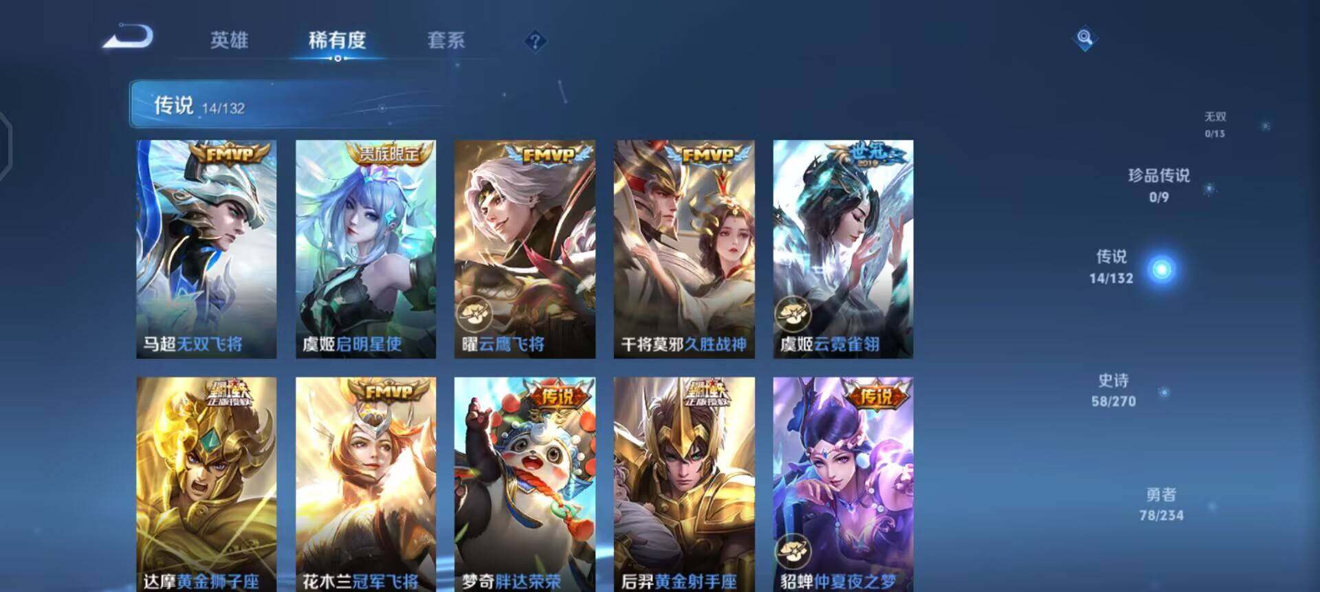 WZQM4120052王者荣耀账号详情图14