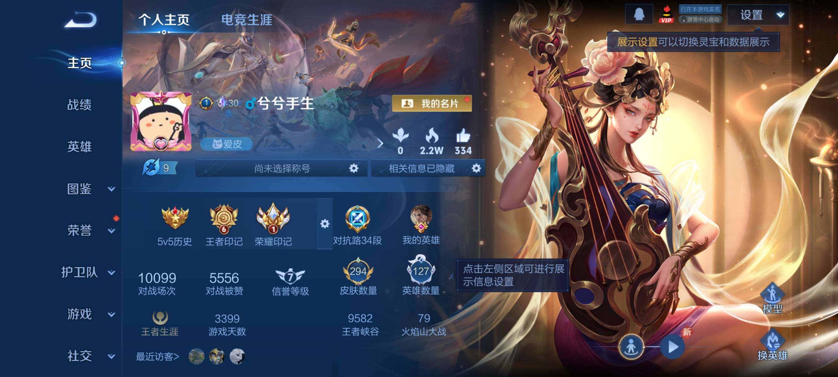 WZCMY4114226王者荣耀账号详情图2 WZCMY4114226王者荣耀账号详情图2