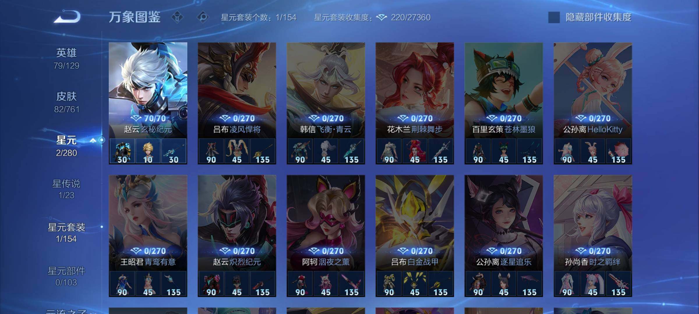 WZCMW4115734王者荣耀账号详情图10