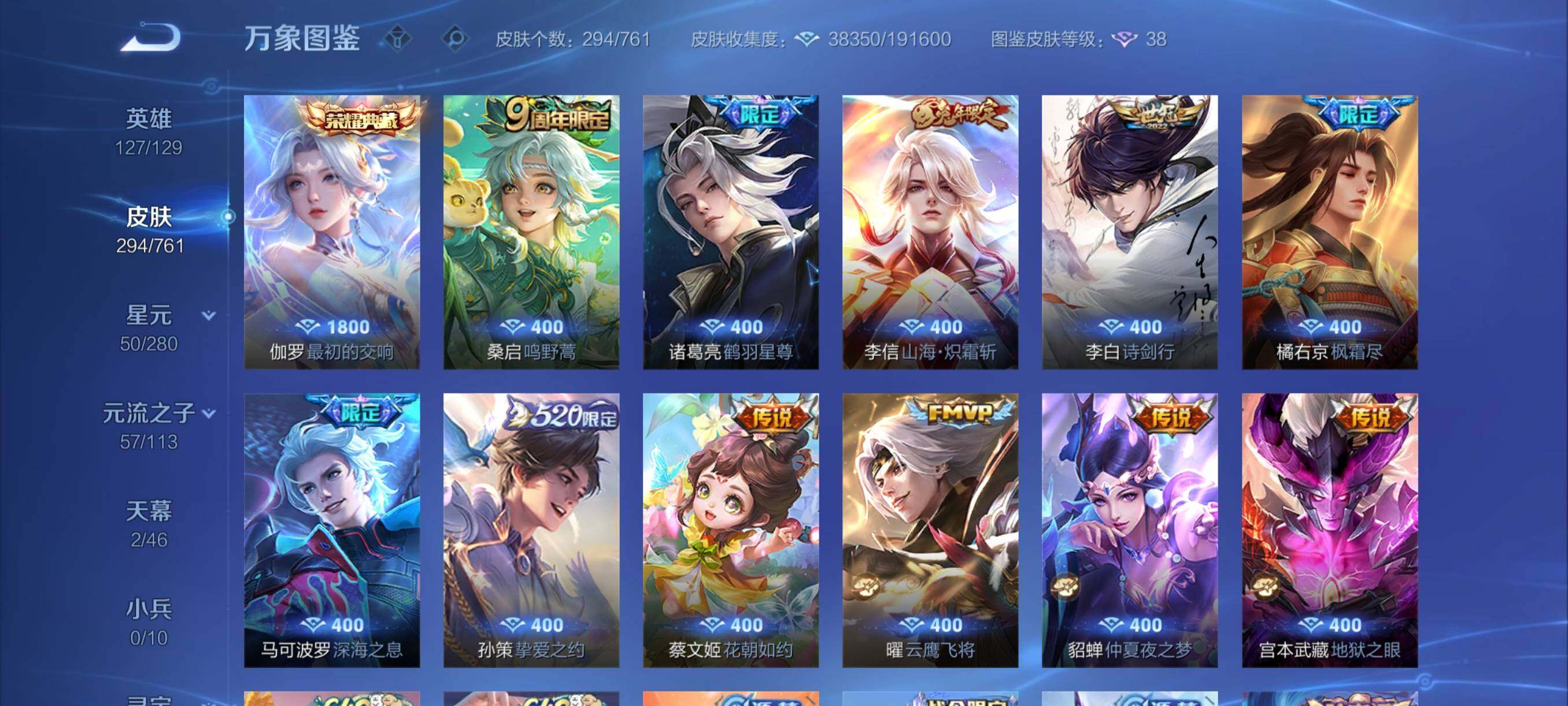 WZCMY4114226王者荣耀账号详情图6 WZCMY4114226王者荣耀账号详情图6