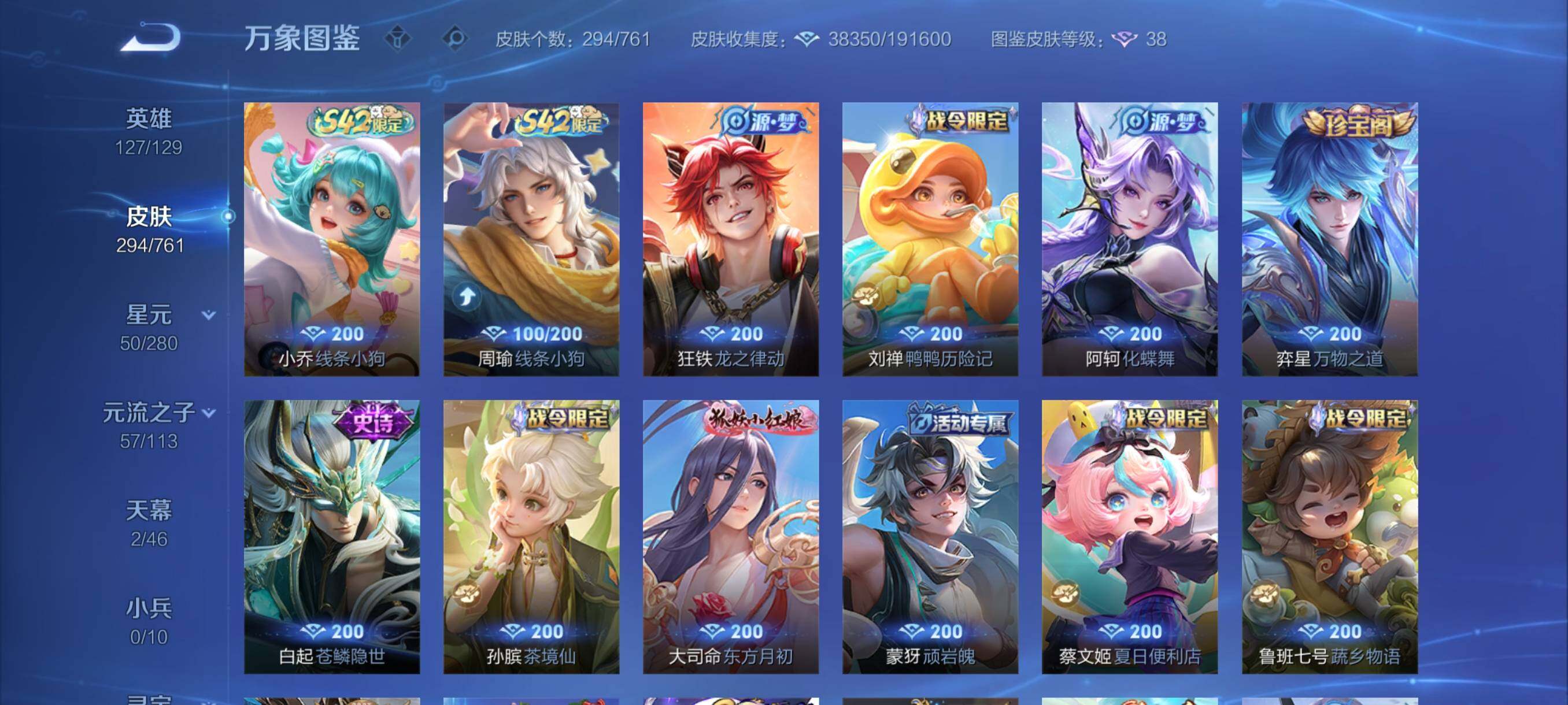 WZCMY4114226王者荣耀账号详情图7 WZCMY4114226王者荣耀账号详情图7