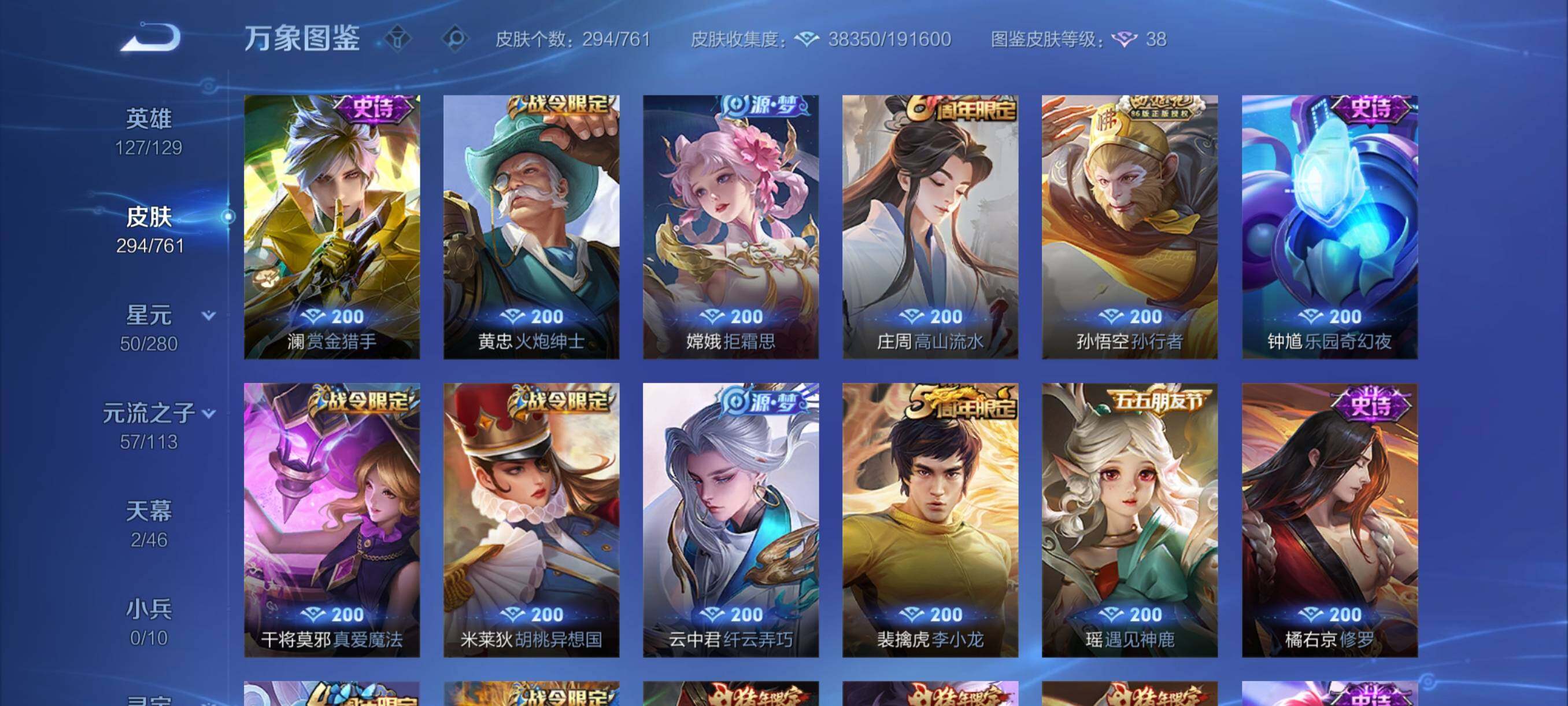 WZCMY4114226王者荣耀账号详情图9 WZCMY4114226王者荣耀账号详情图9