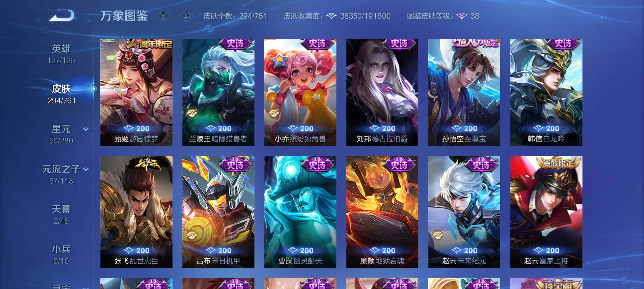 WZCMY4114226王者荣耀账号详情图11 WZCMY4114226王者荣耀账号详情图11