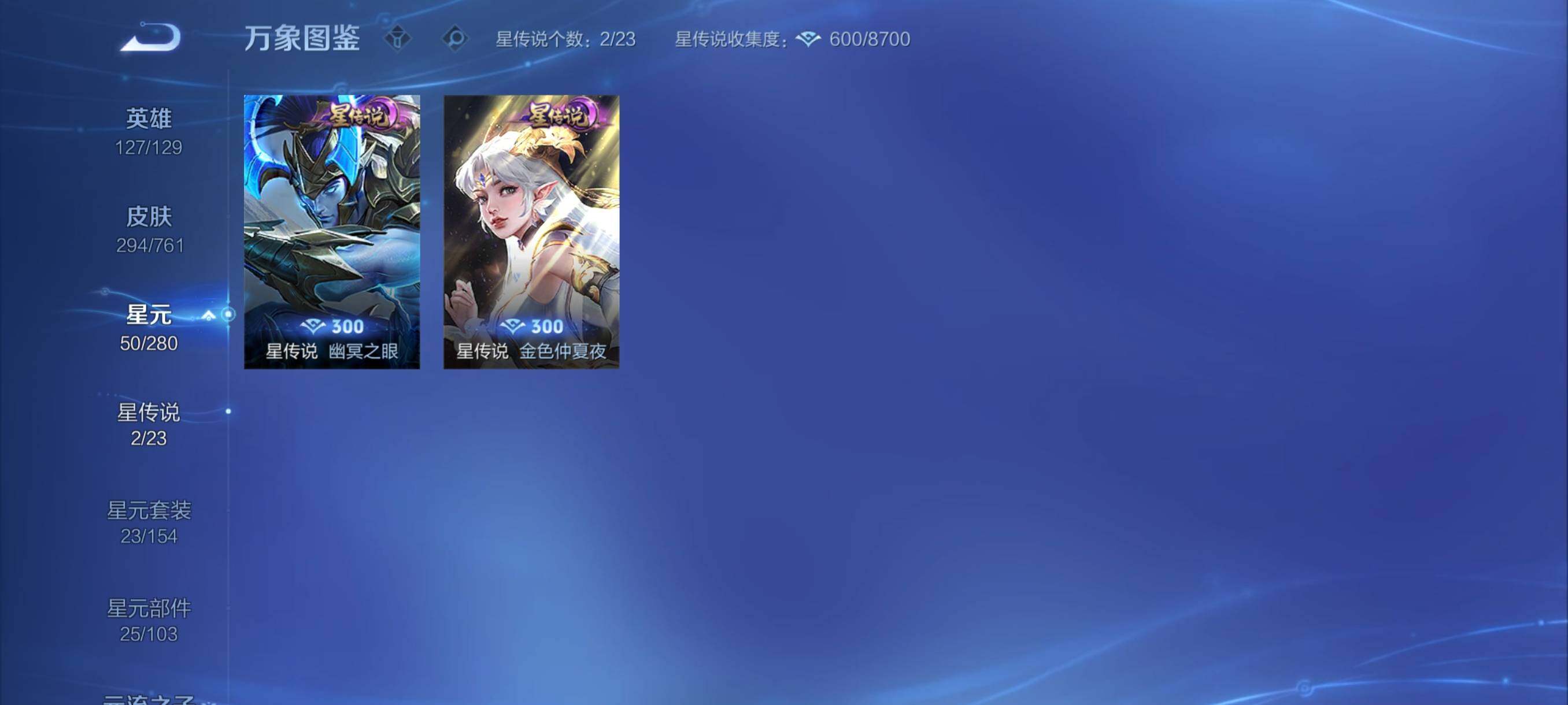 WZCMY4114226王者荣耀账号详情图15 WZCMY4114226王者荣耀账号详情图15