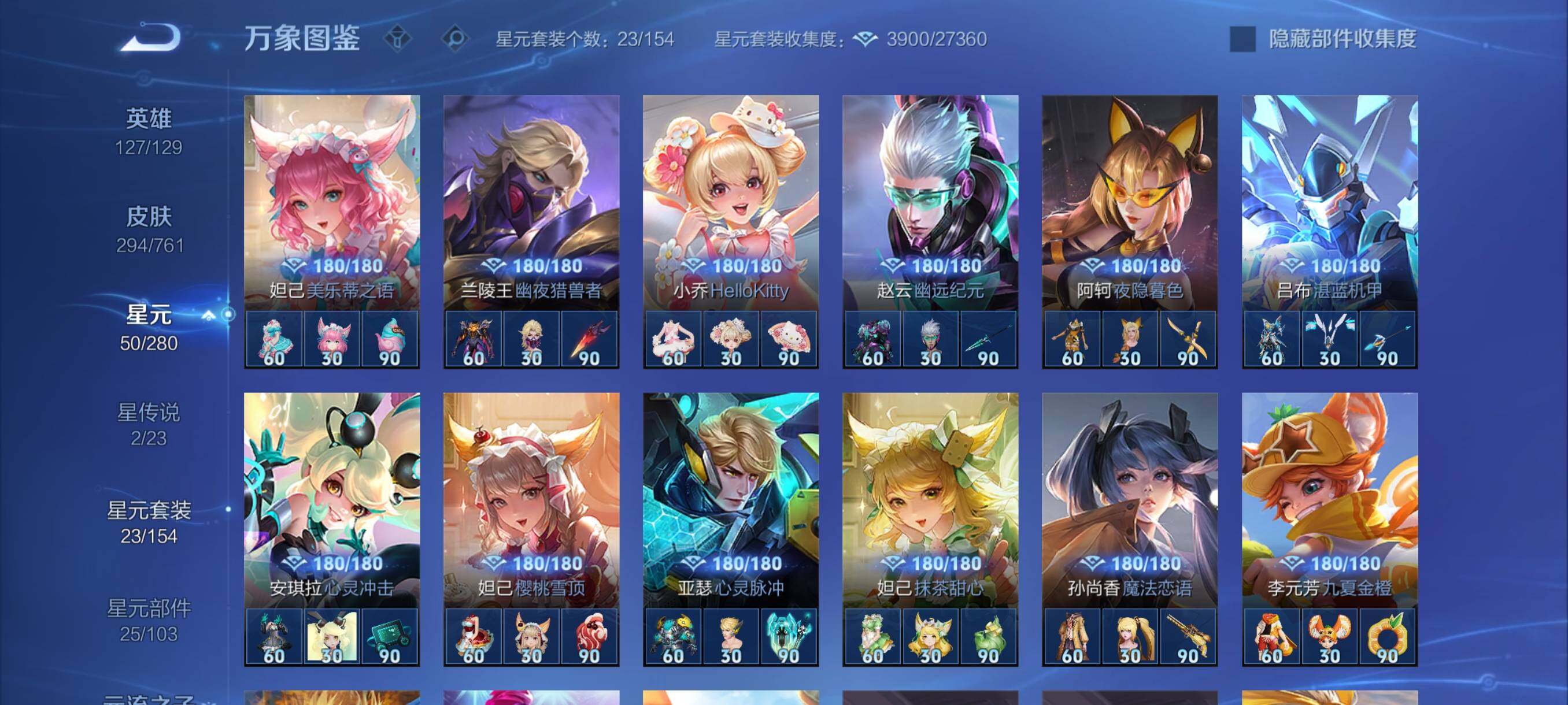 WZCMY4114226王者荣耀账号详情图12 WZCMY4114226王者荣耀账号详情图12