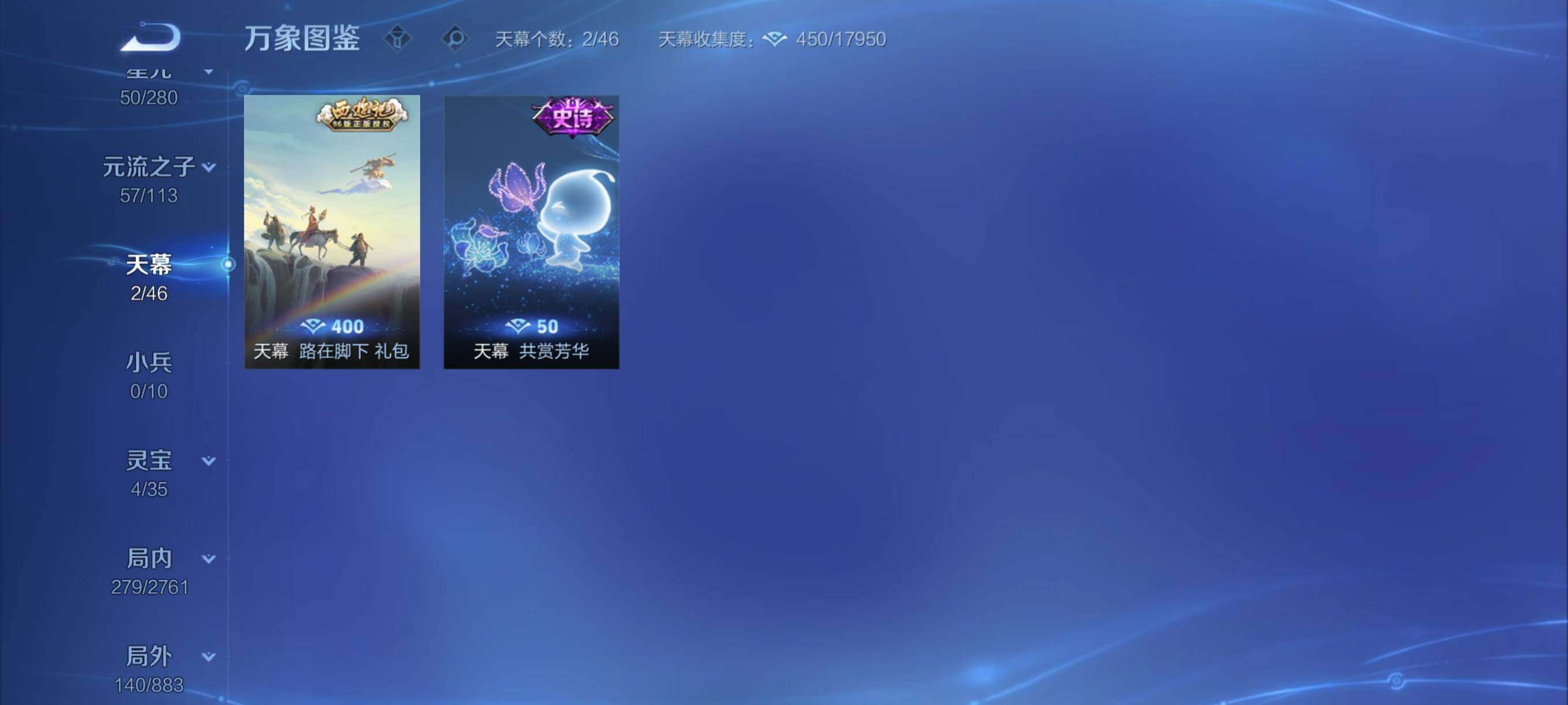 WZCMY4114226王者荣耀账号详情图16 WZCMY4114226王者荣耀账号详情图16