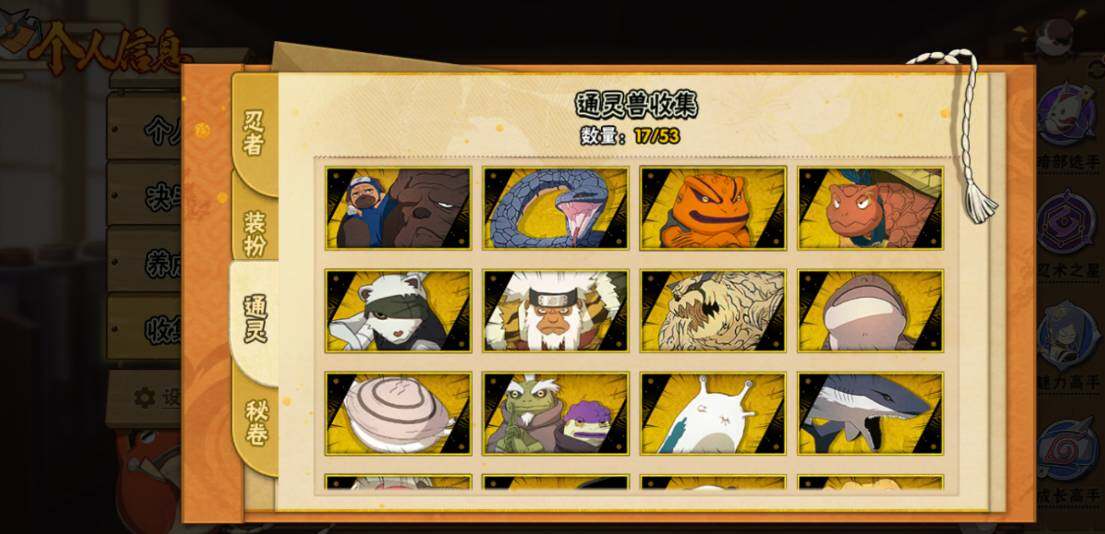 HYJM48076火影忍者账号详情图8