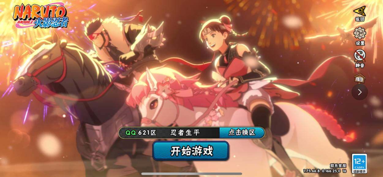 HYJM48076火影忍者账号详情图4