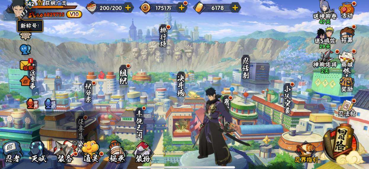 HYJM48076火影忍者账号详情图5