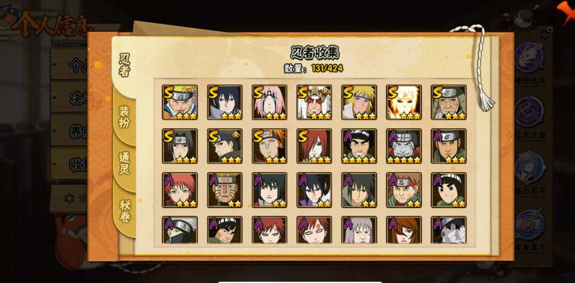 HYJM48076火影忍者账号详情图6