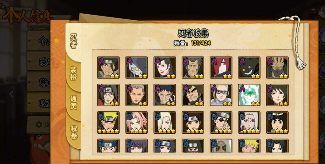 HYJM48076火影忍者账号详情图7