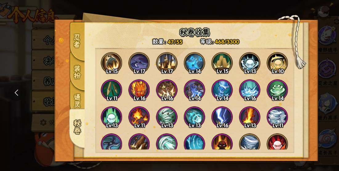 HYJM48076火影忍者账号详情图10