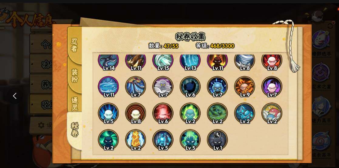 HYJM48076火影忍者账号详情图11