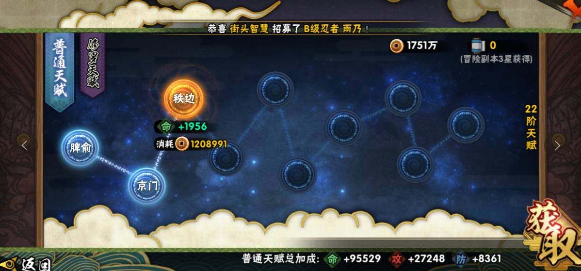 HYJM48076火影忍者账号详情图12