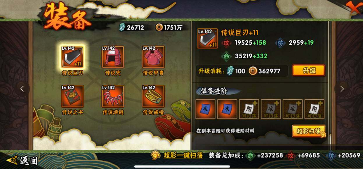 HYJM48076火影忍者账号详情图13