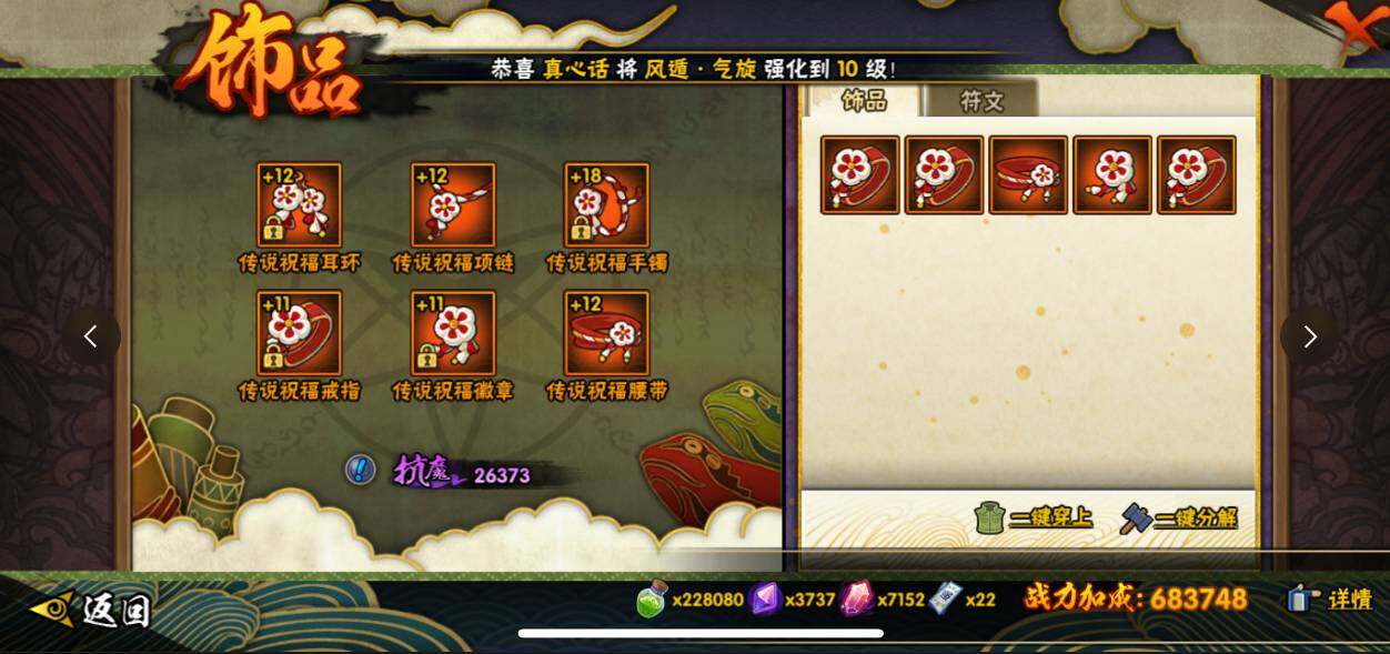 HYJM48076火影忍者账号详情图15