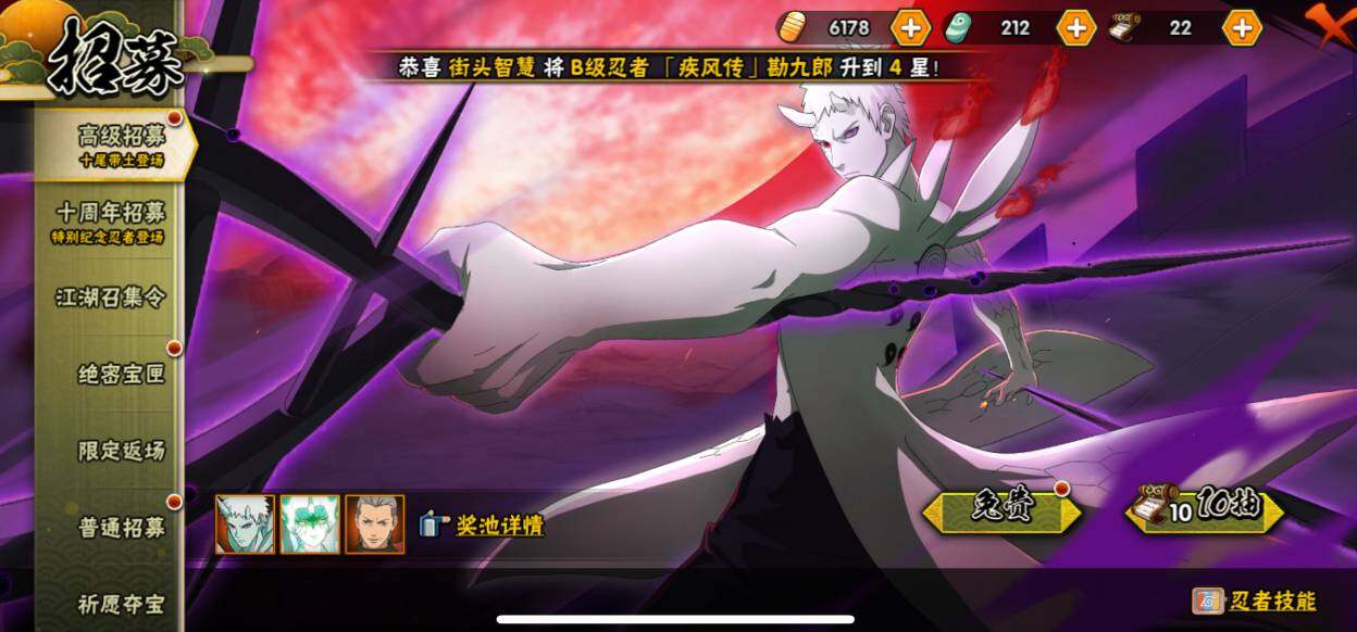 HYJM48076火影忍者账号详情图17