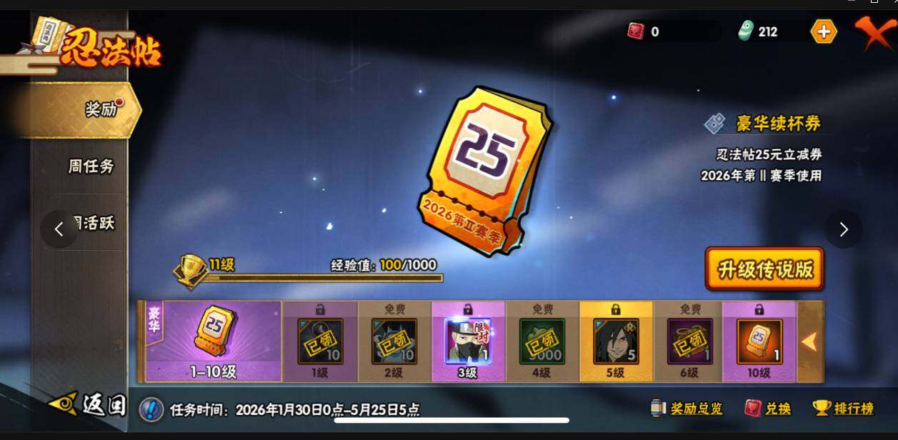 HYJM48076火影忍者账号详情图19