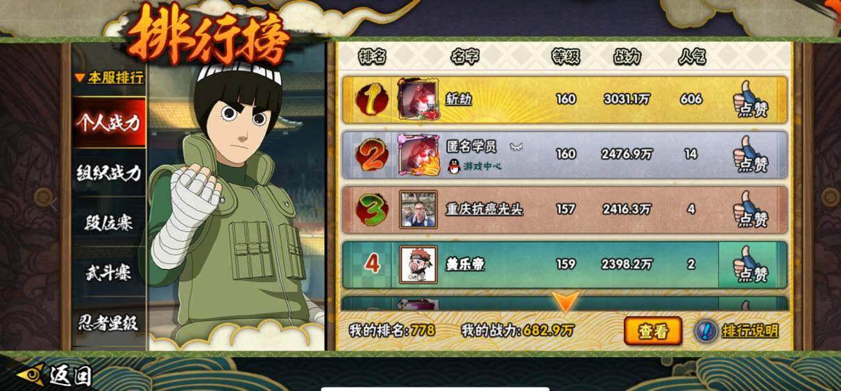 HYJM48076火影忍者账号详情图20