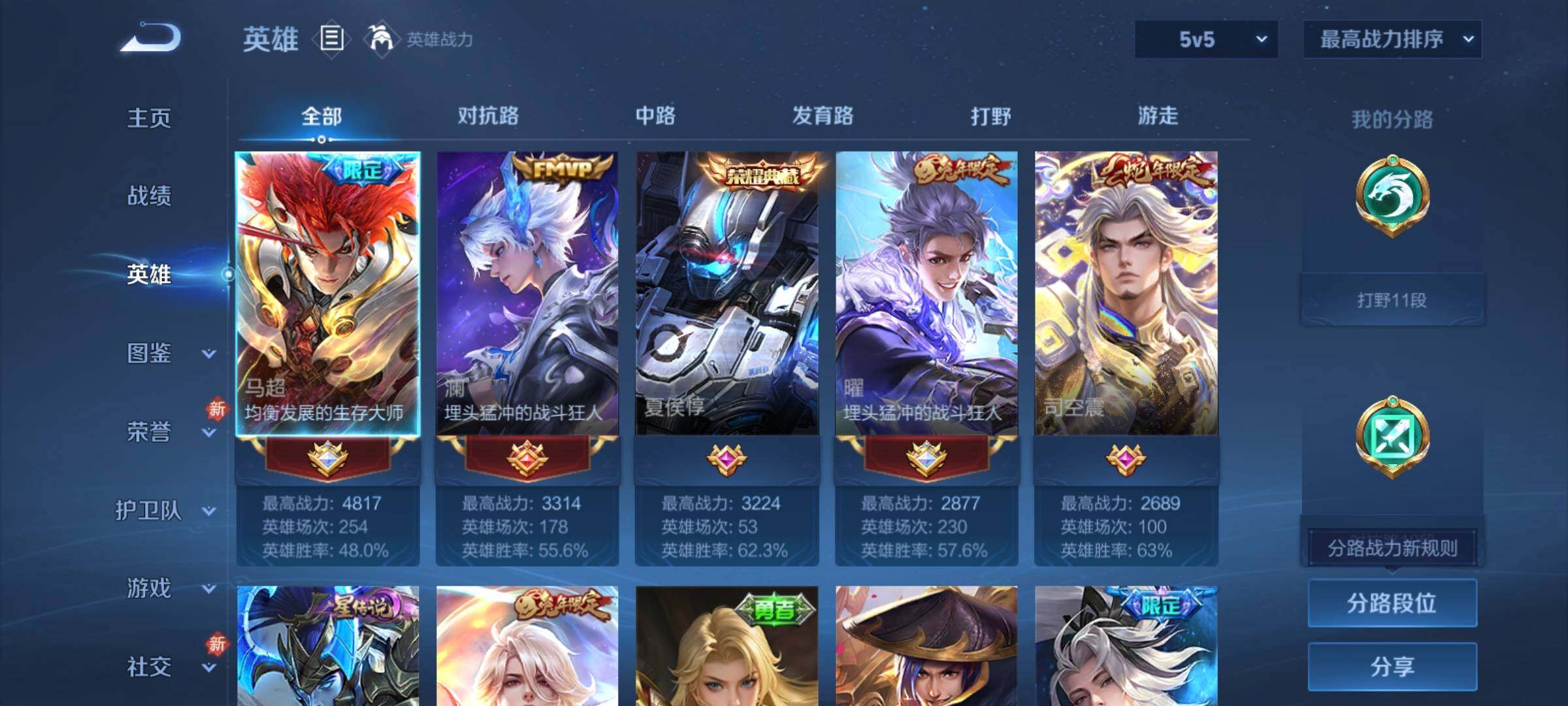 WZCMY4114186王者荣耀账号详情图3 WZCMY4114186王者荣耀账号详情图3