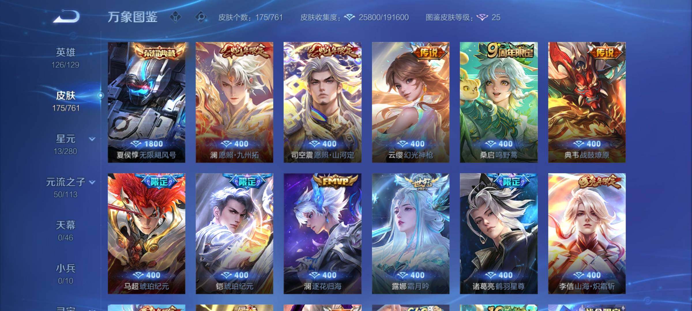 WZCMY4114186王者荣耀账号详情图6 WZCMY4114186王者荣耀账号详情图6