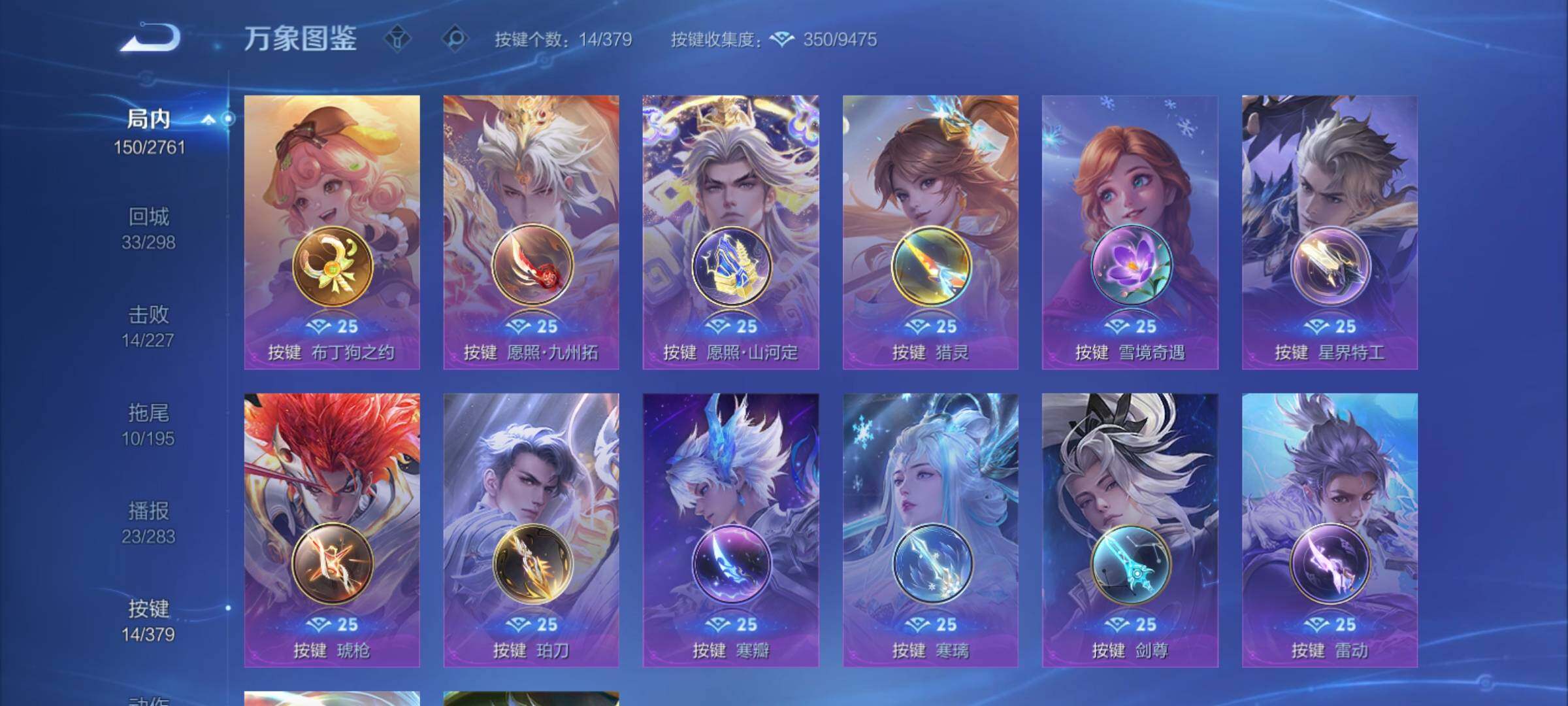 WZCMY4114186王者荣耀账号详情图11 WZCMY4114186王者荣耀账号详情图11