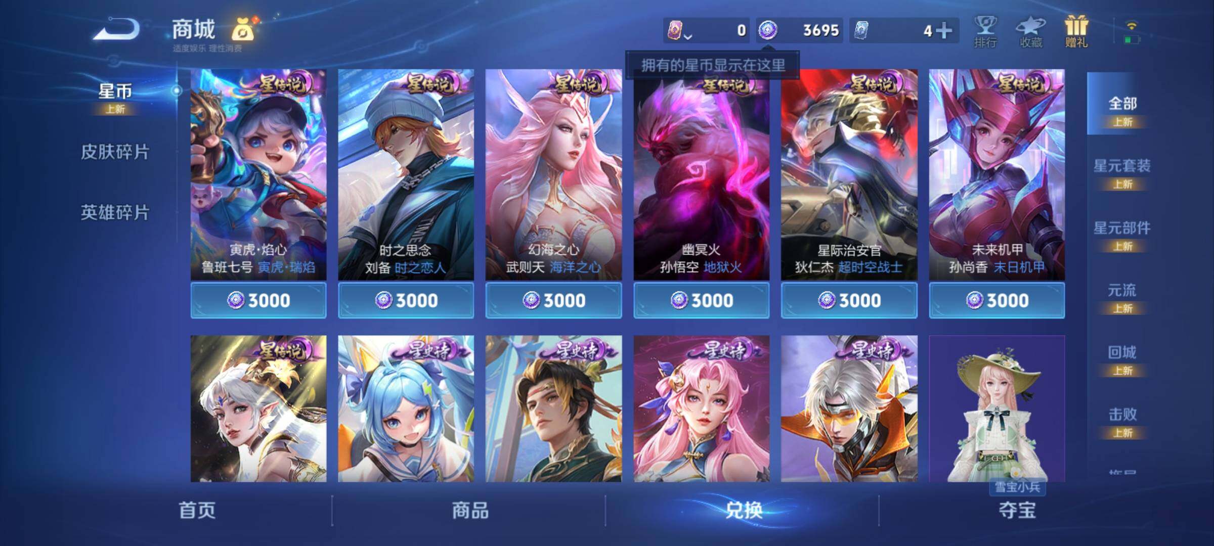 WZCMY4114186王者荣耀账号详情图12 WZCMY4114186王者荣耀账号详情图12